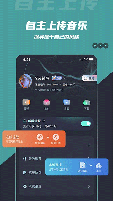DJ音乐库截图4