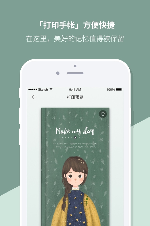 mori手账本截图4