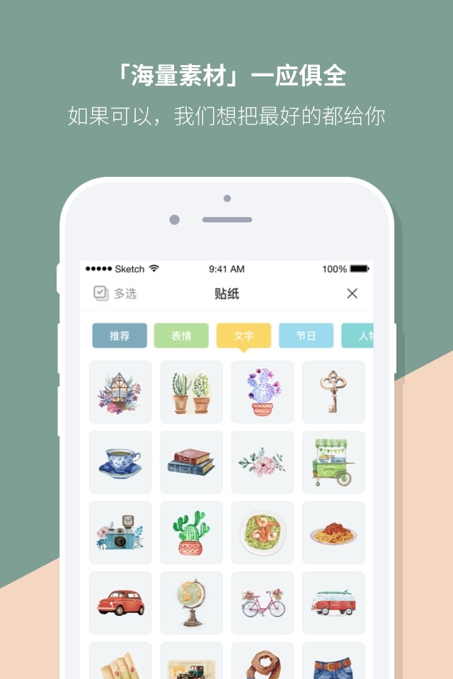 mori手账本截图3