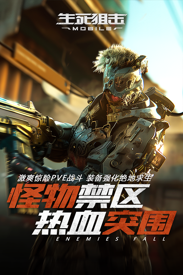 生死狙击截图2