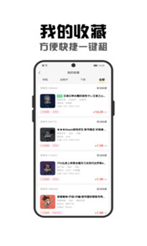 租号秀秀截图2
