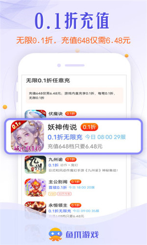 鱼爪游戏截图3