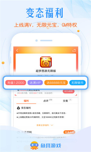 鱼爪游戏截图2