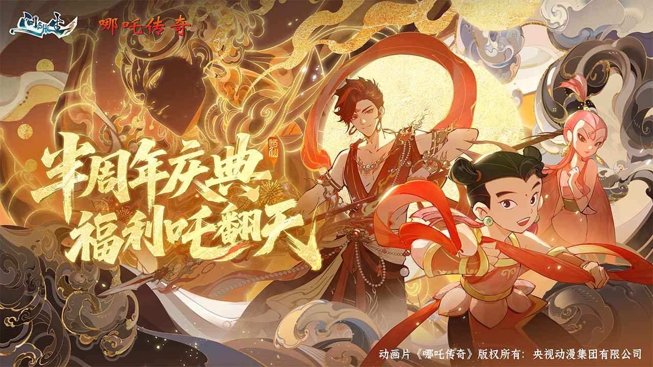 问剑长生截图2