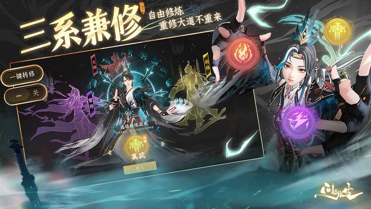 问剑长生截图7