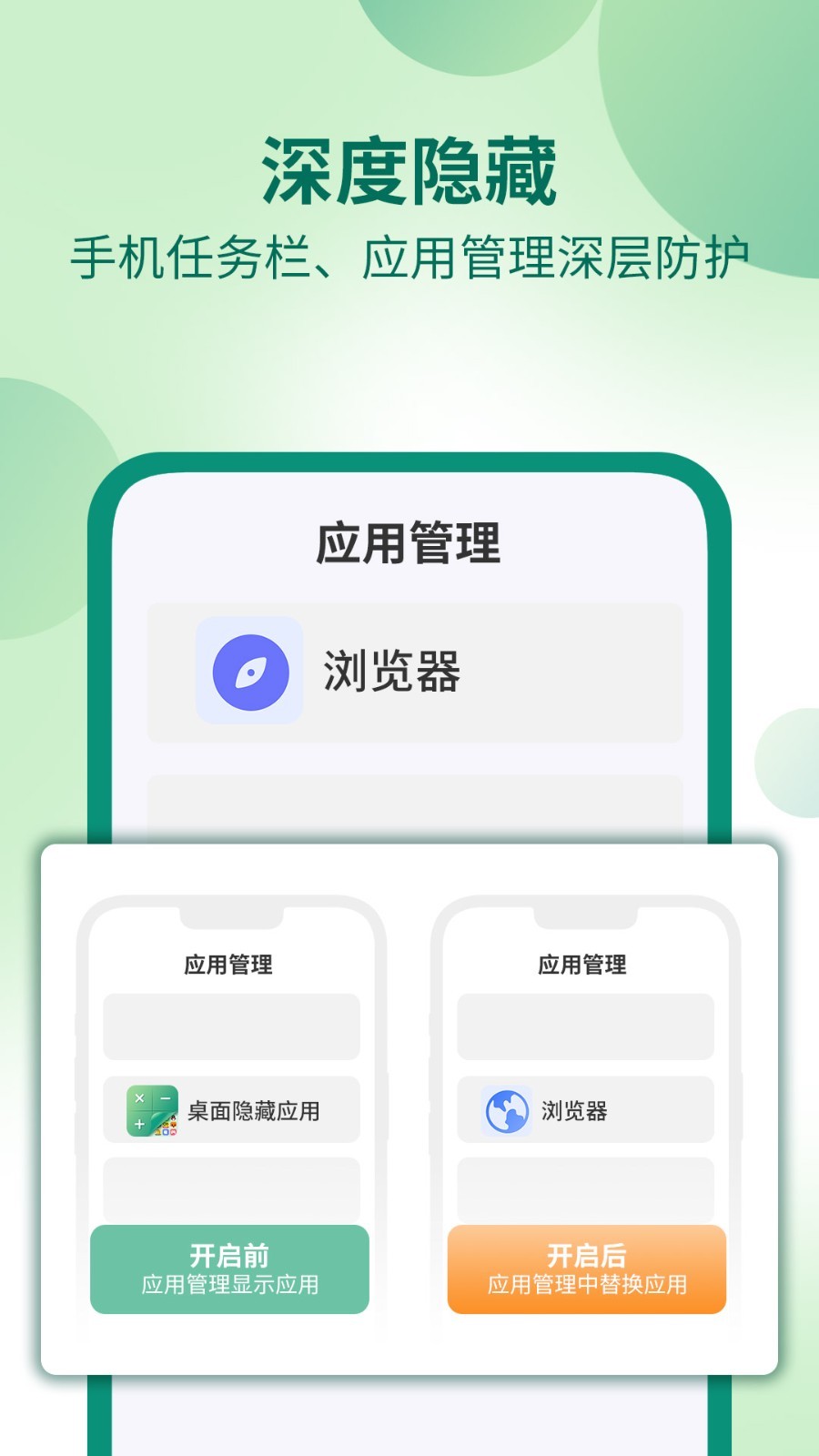桌面隐藏计算器截图1