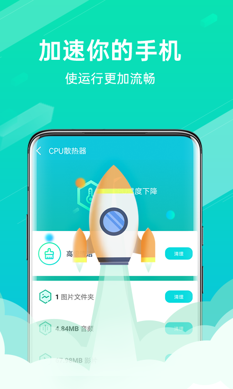 全能清理王截图2