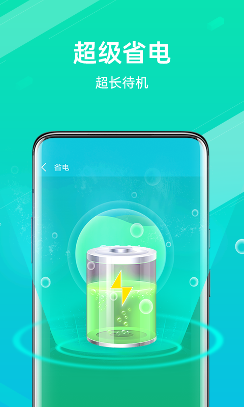 全能清理王截图1
