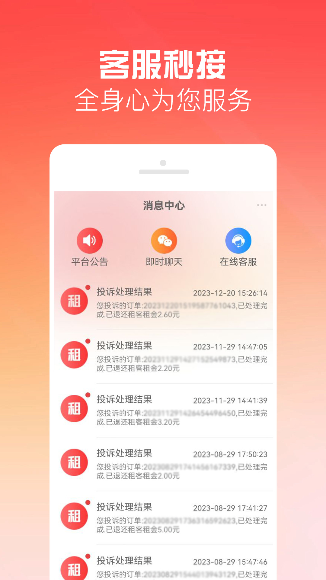 有号玩截图1