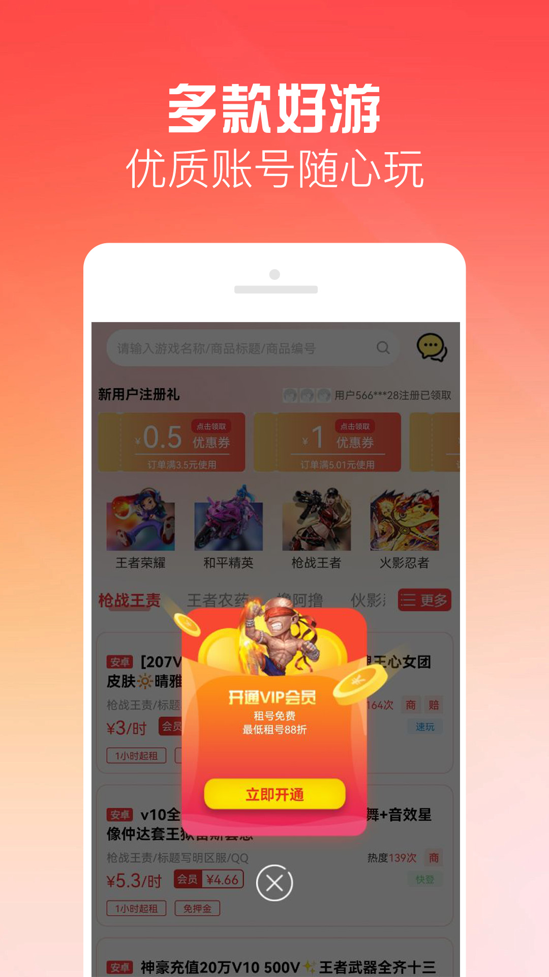 有号玩截图4