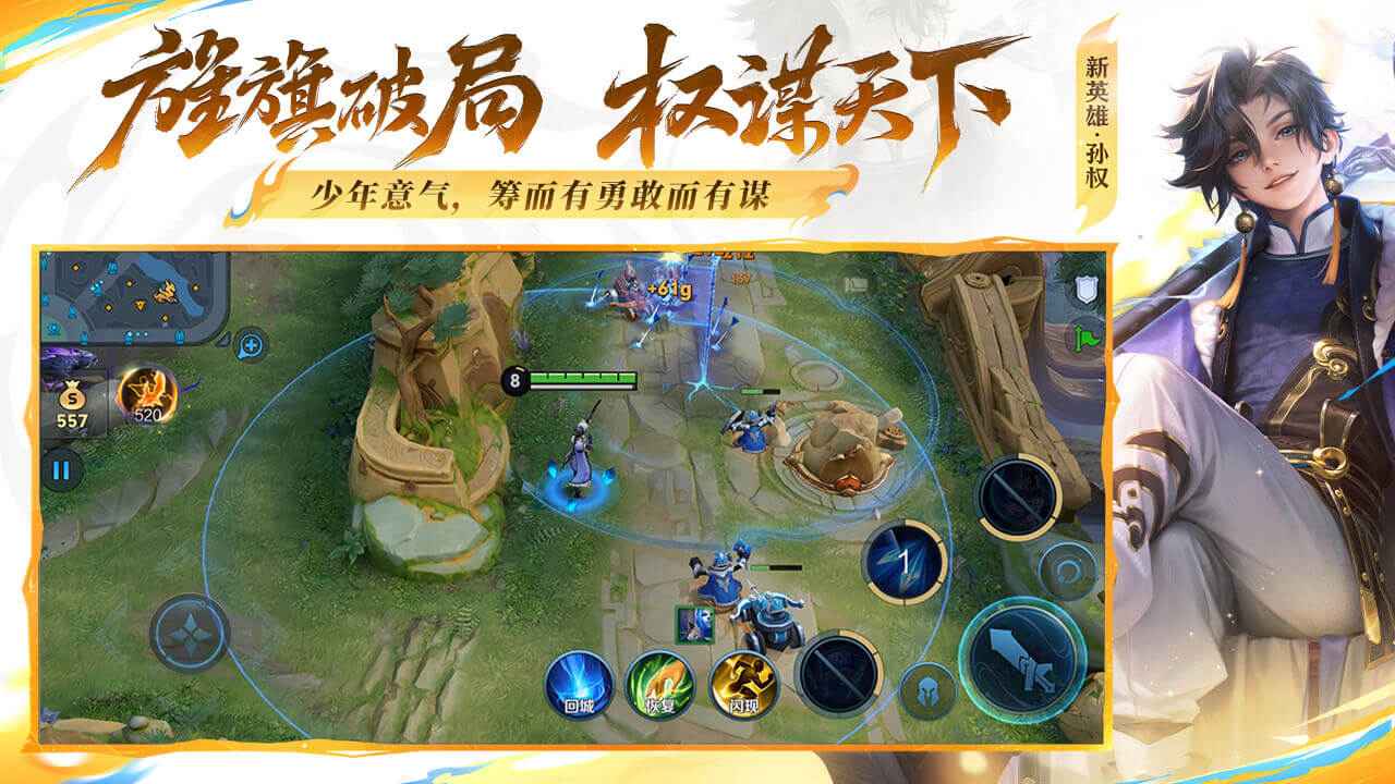 王者荣耀体验服截图1