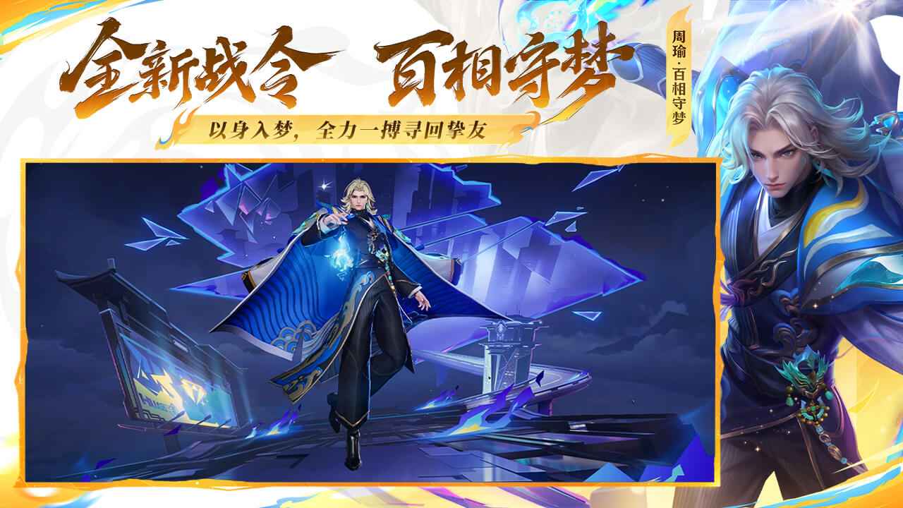 王者荣耀体验服截图2