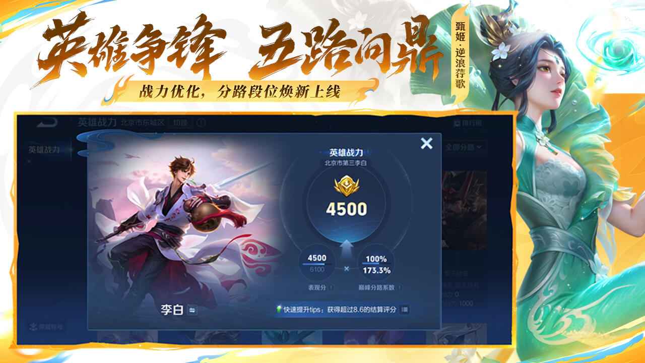 王者荣耀单机版截图3
