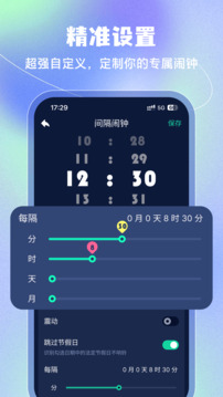 闹钟时钟