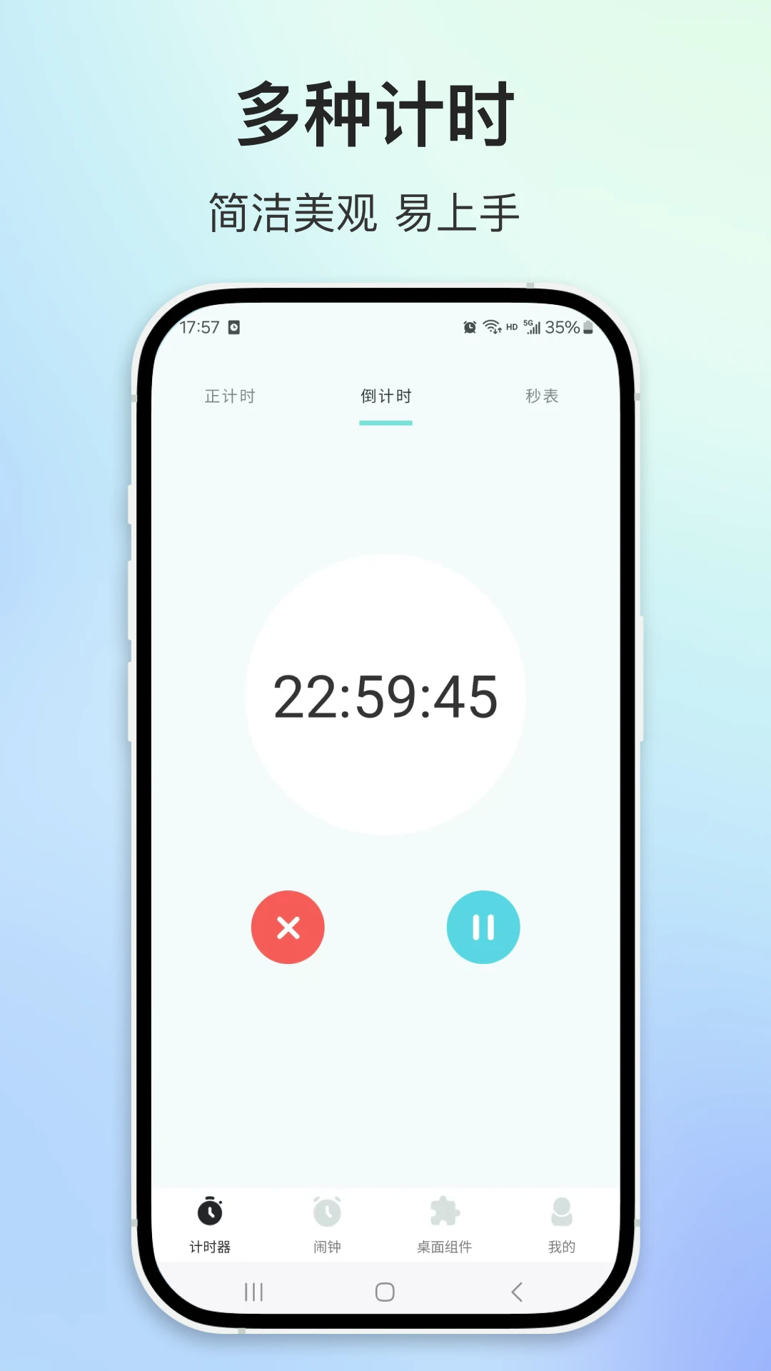 闹钟时钟截图3