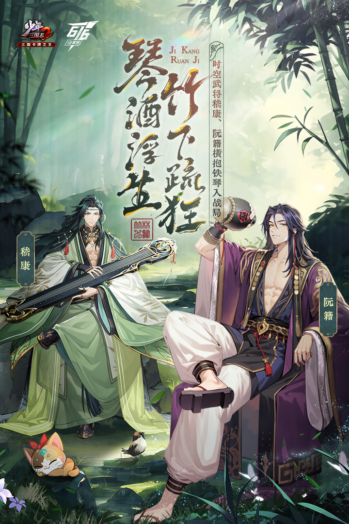 少年三国志2截图1