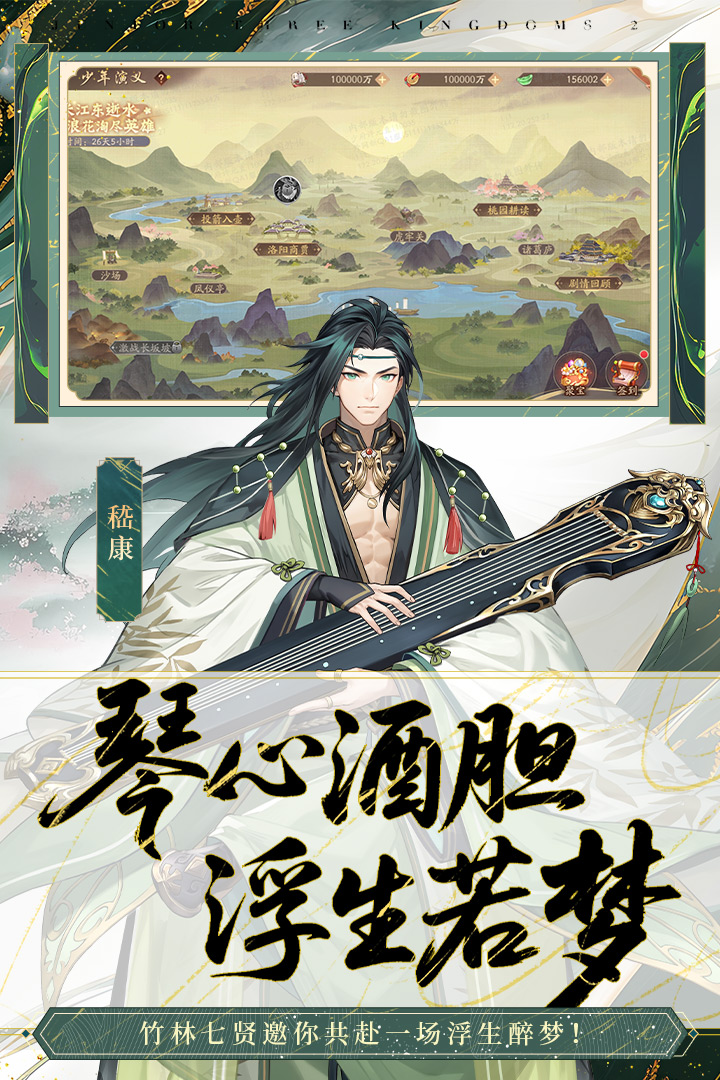 少年三国志2截图3