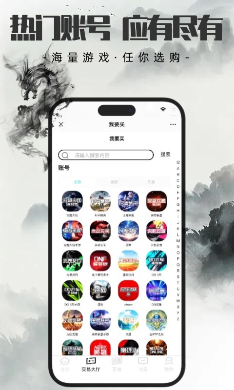 代售玩截图2