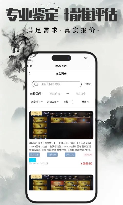 代售玩截图3