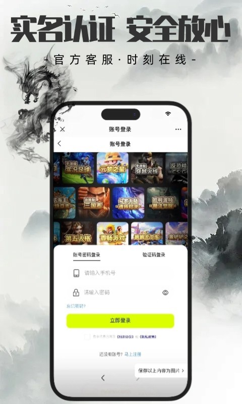 代售玩截图4