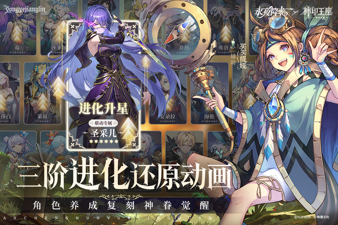 永夜降临复苏截图2