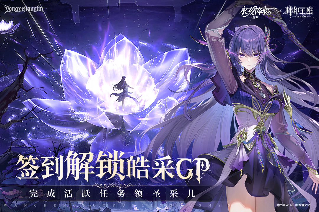 永夜降临复苏截图4