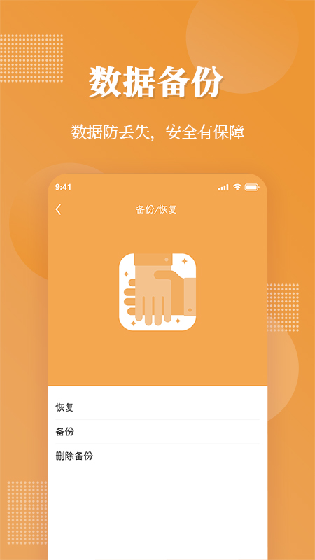 伪装相册截图2