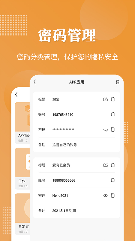 伪装相册截图4