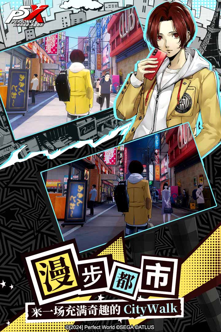 女神异闻录夜幕魅影截图3