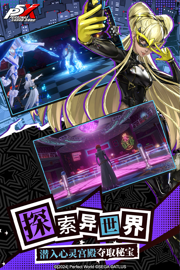 女神异闻录夜幕魅影截图4