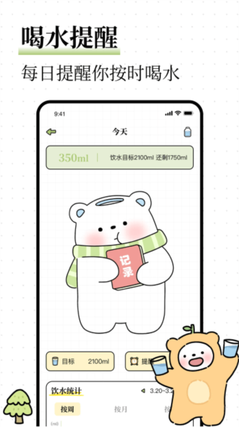 每日减脂截图3