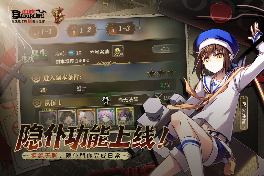 血族九游版截图5