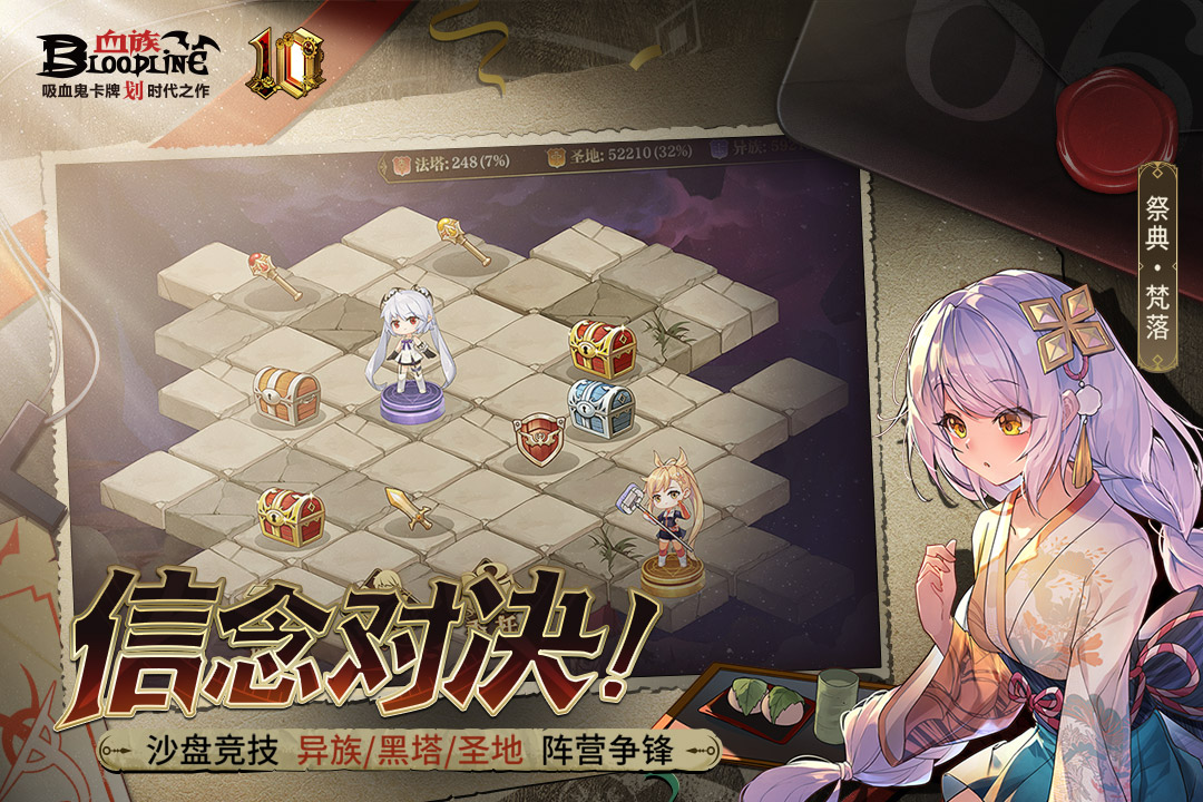 血族小米版截图3