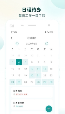 行动营养师