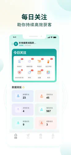 行动营养师截图5