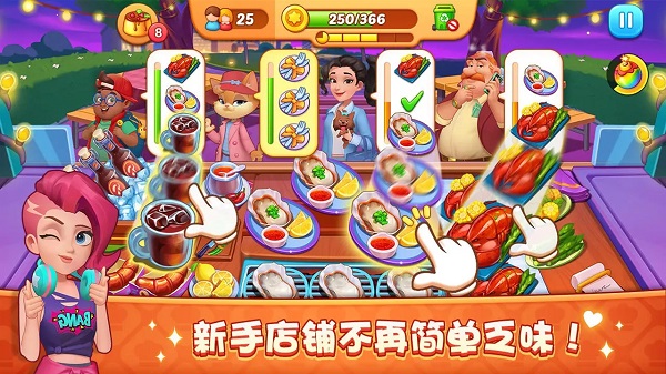 梦露的餐厅截图3