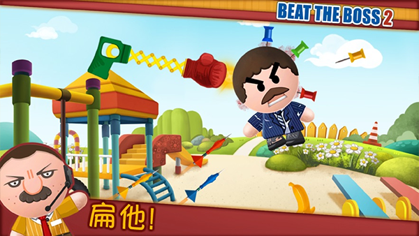 暴打老板2截图4
