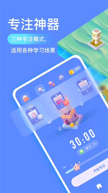 专注海洋截图4