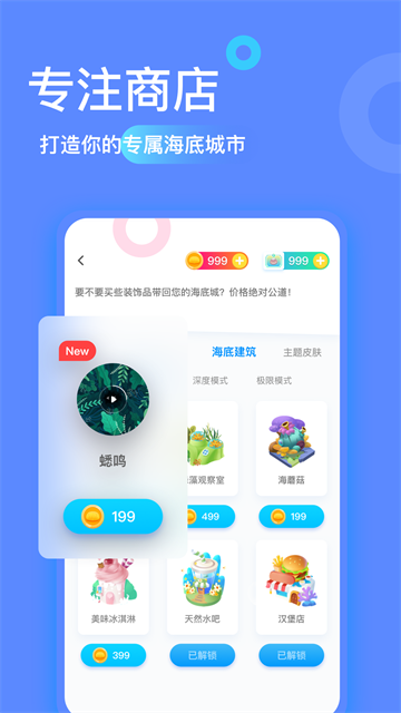专注海洋截图3