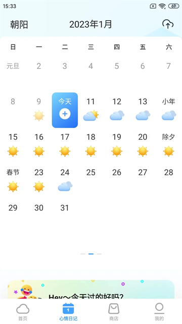360天气截图2