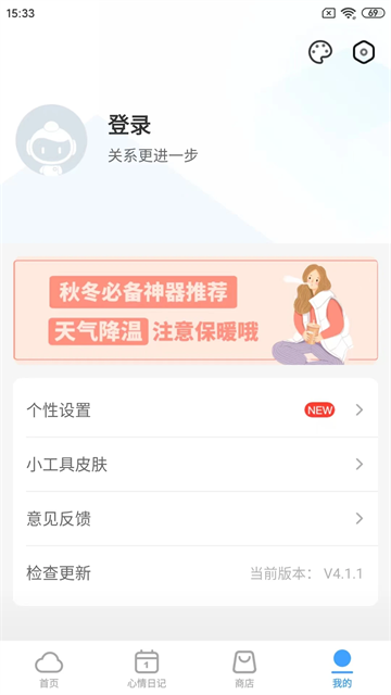 360天气截图1