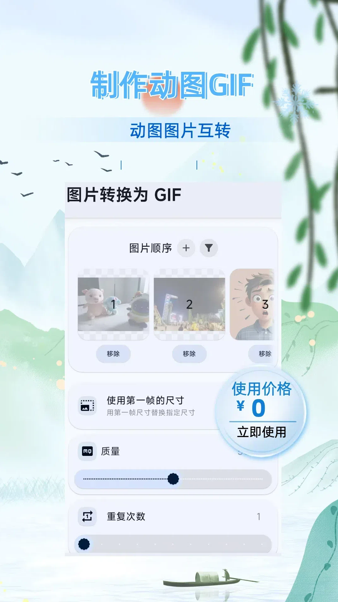 智猴助手截图1