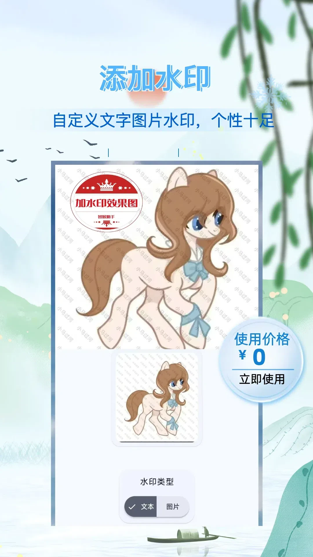 智猴助手截图2