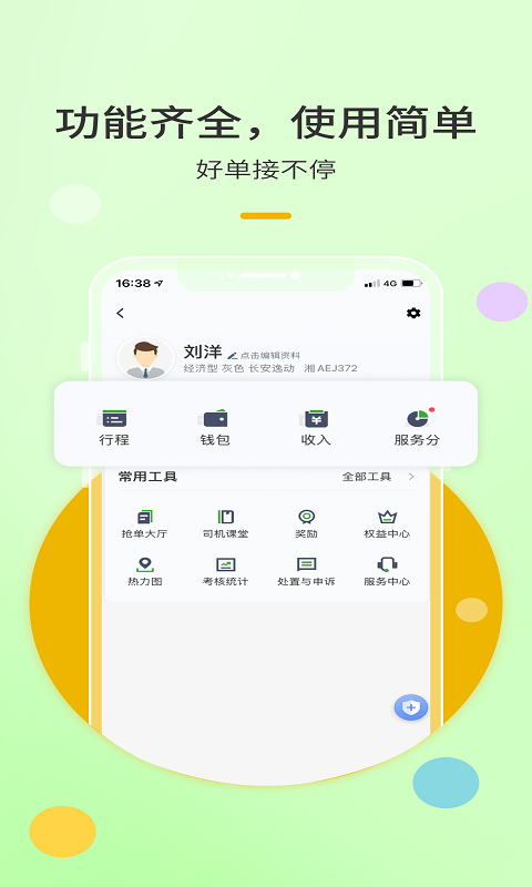 优e出租截图1