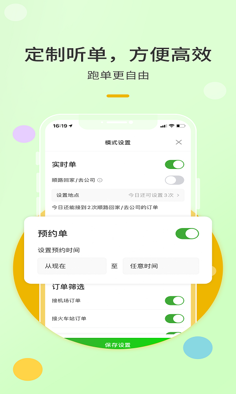优e出租截图2