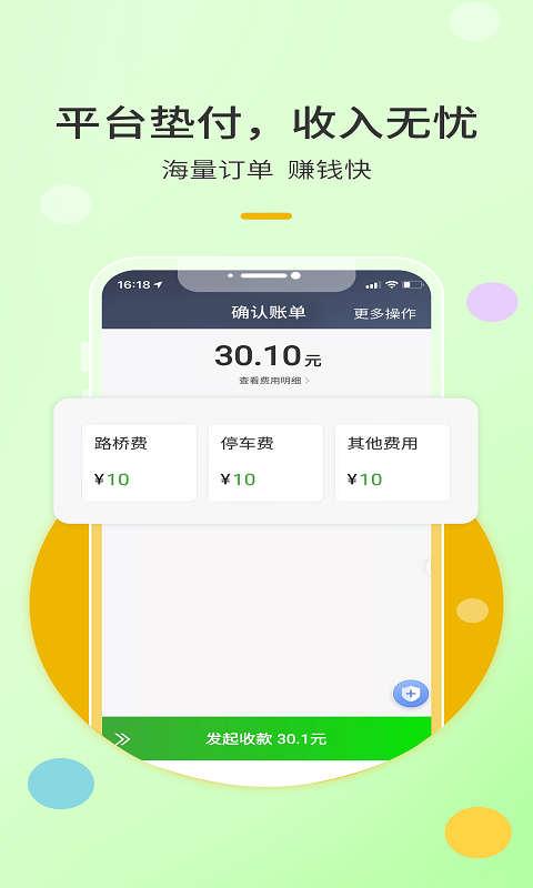 优e出租截图4