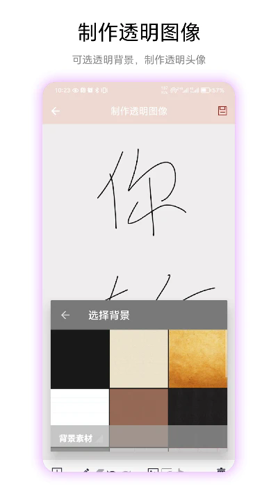 透明头像助手