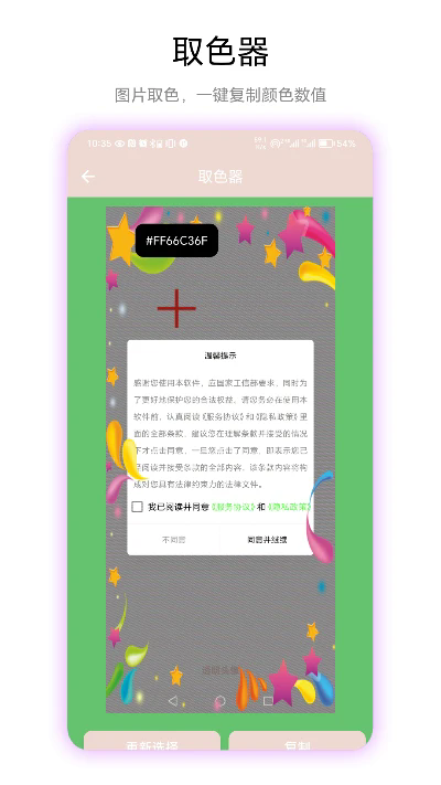 透明头像助手