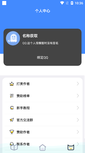 透明头像助手截图4