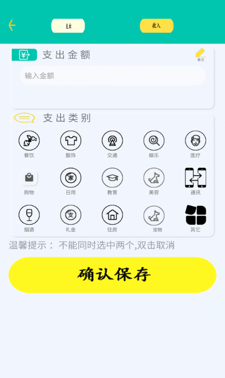 日常智能计算器